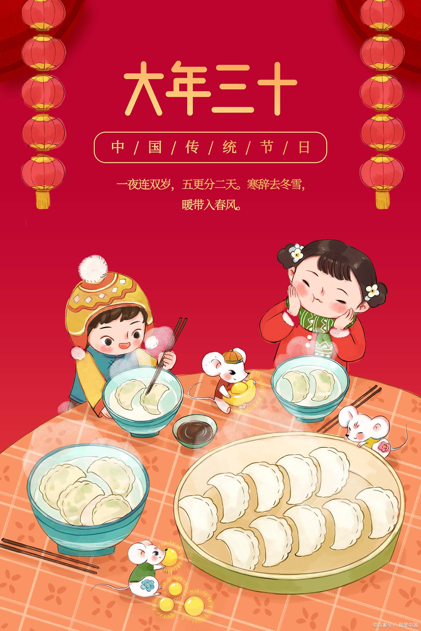 而且,不能在春节期间说一些不吉利的话,比如死,病之类的,要保持一颗