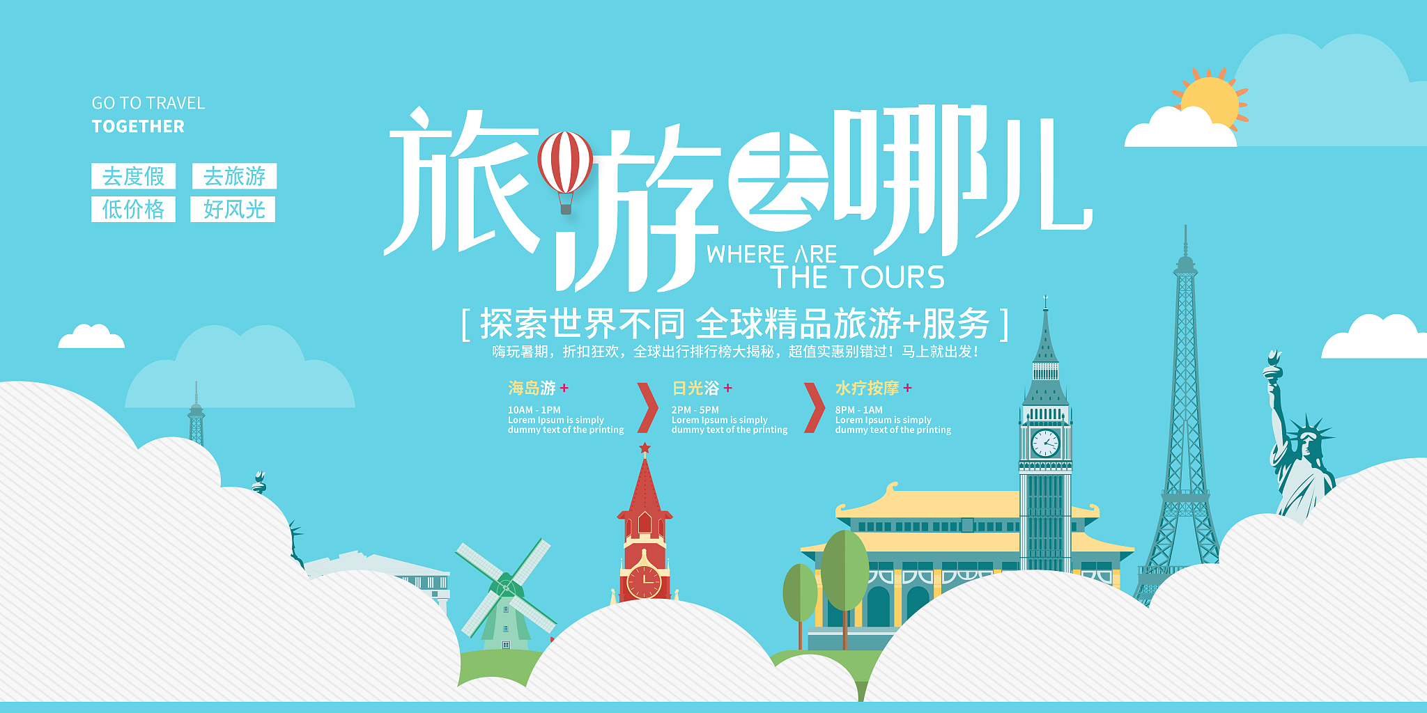 去旅行下载哪个网站好(去旅行的app哪一个好用)