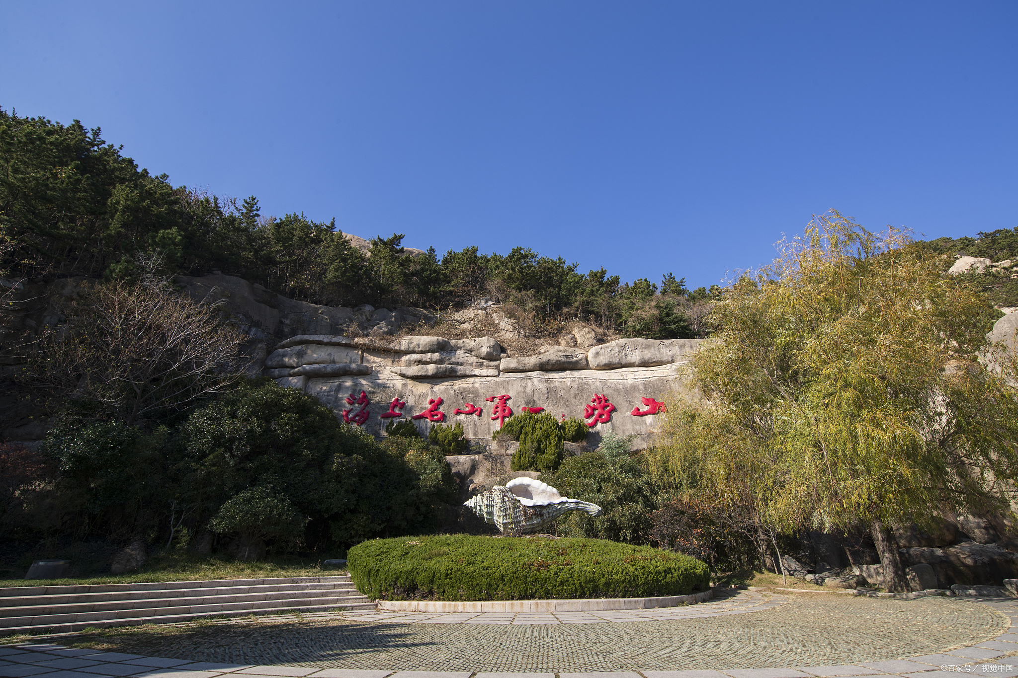 青岛铁骑山风景区图片