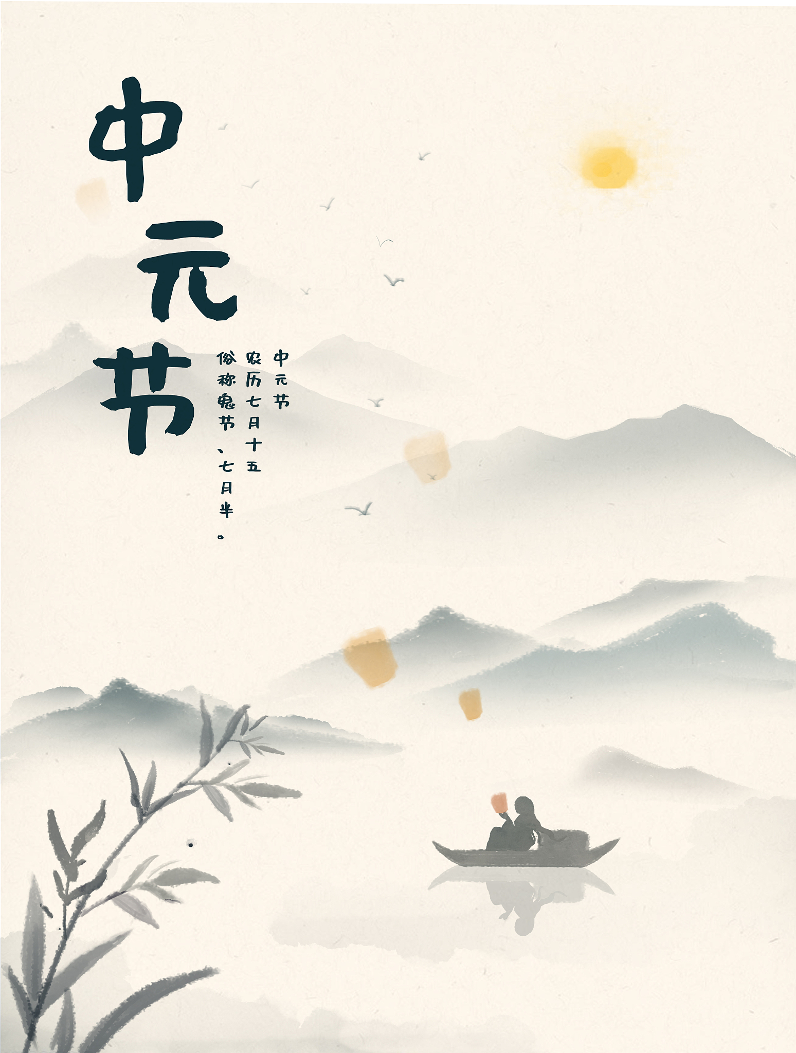 适合做超度的日子的简单介绍