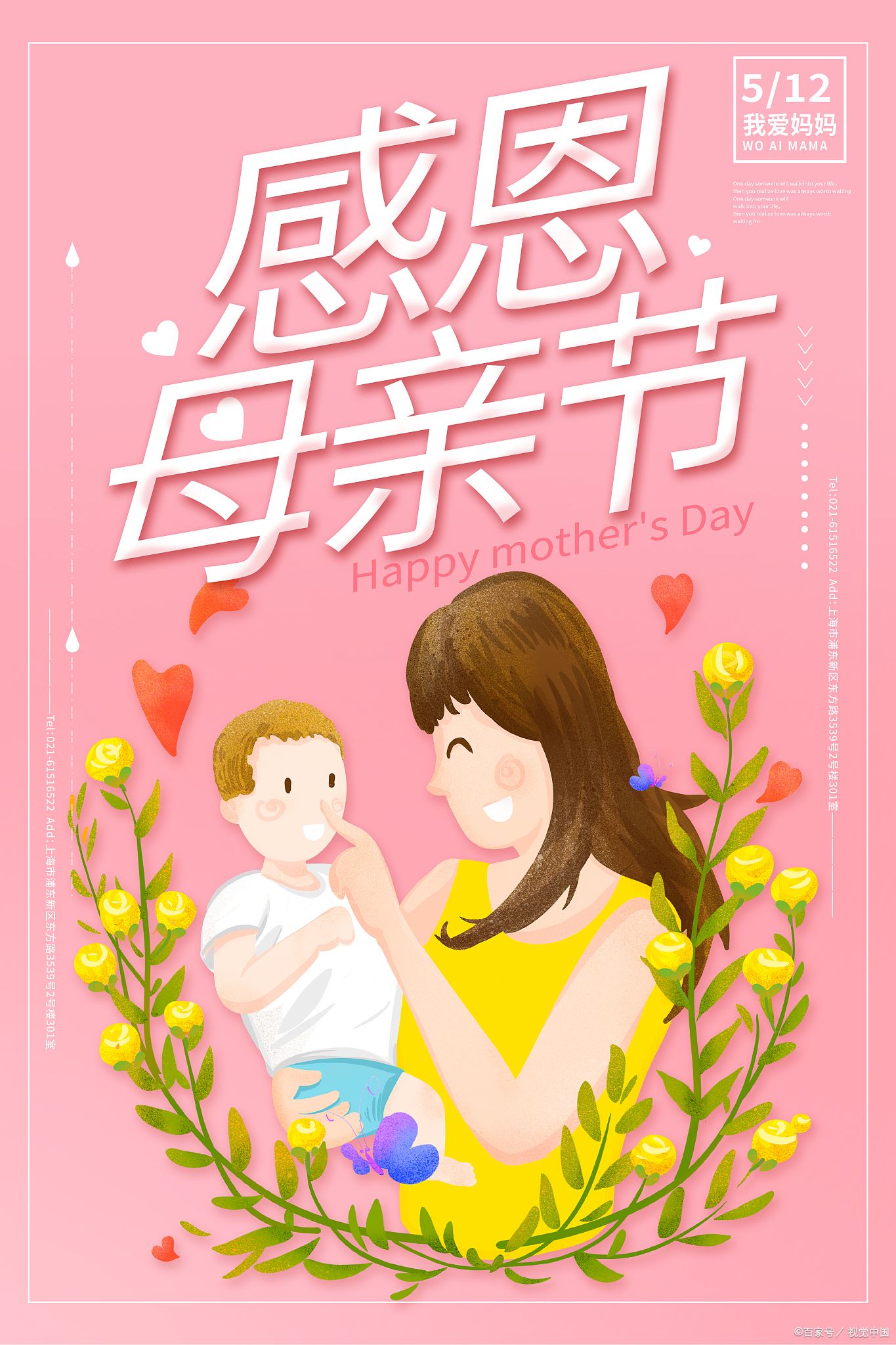 今天是5月11日,是中国人民传统节日,也是最重大的节日