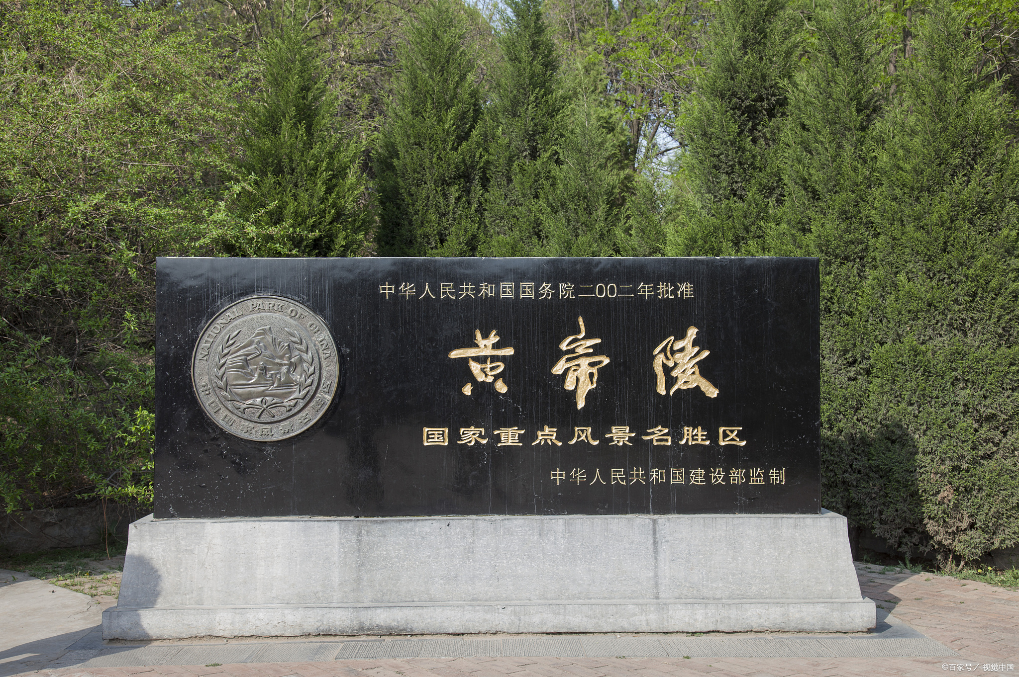 参观黄帝陵禁忌?黄帝陵参观指南:八大禁忌须知
