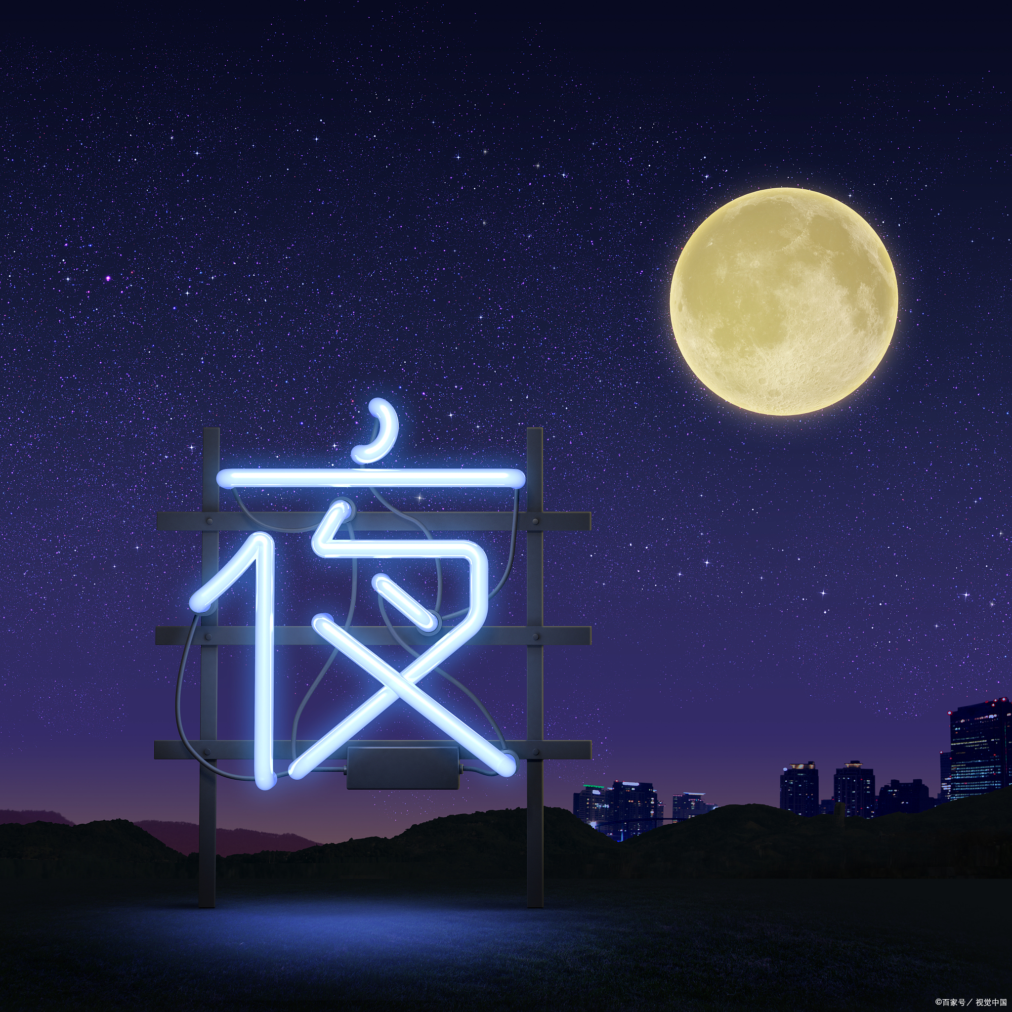 "  其实,我们都知道,早睡夜已深了无睡意图片夜已深的图片深夜晚安夜