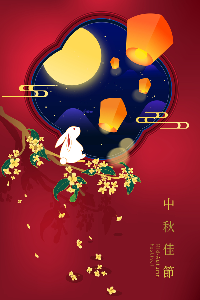 也被称为祭月节,月光诞,月夕,秋节,仲秋节,拜月节,月娘节,月亮节,团圆