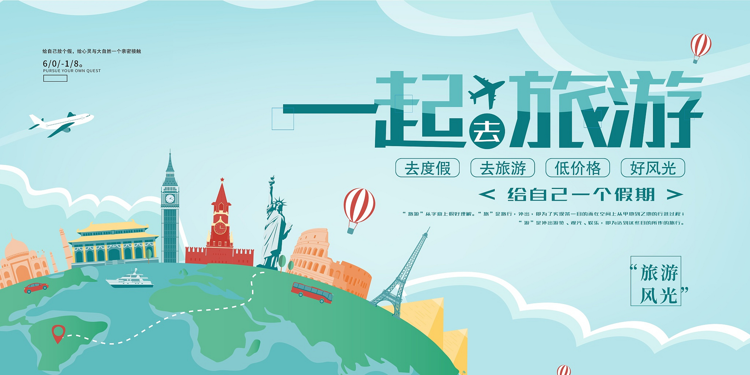 短途出游是一种轻松愉快的旅行方式,让人能够暂时逃离