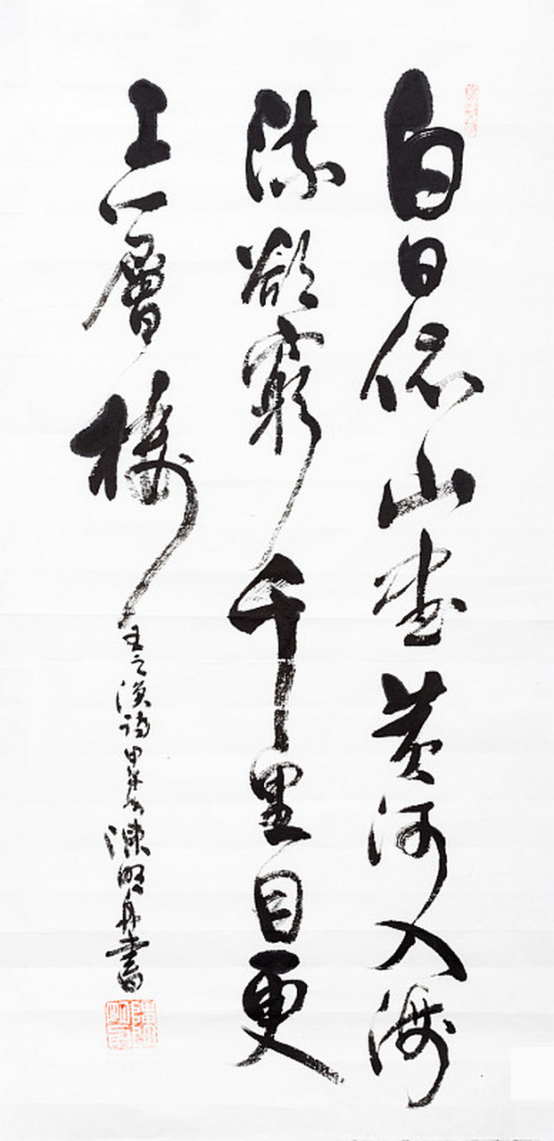 唐诗宋词# "会当凌绝顶,一览众山小"!