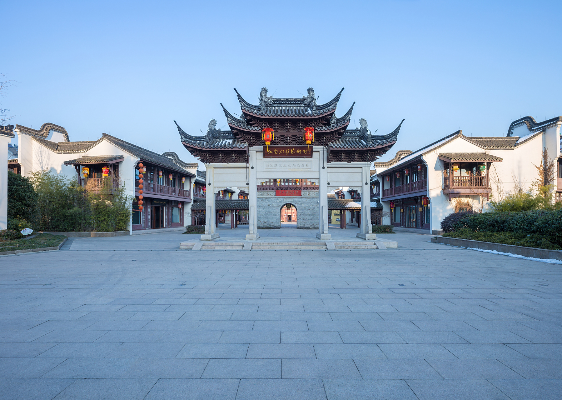 鸠兹古镇坐落于拥有2500年历史文化的安徽芜湖,以徽派建筑为本底,徽商