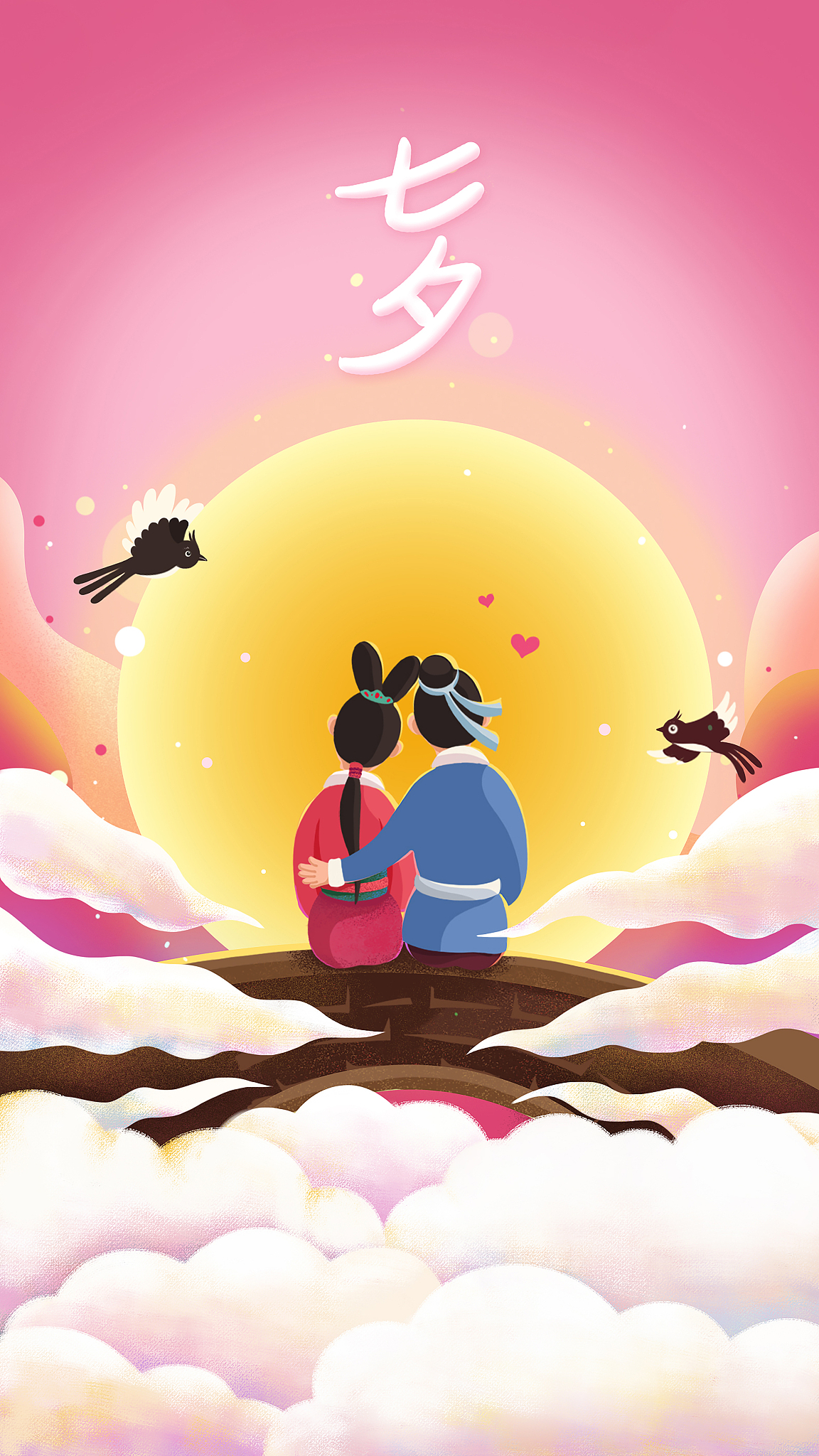 爱情宣言书 七夕鹊桥含意殊, 婚姻自主宣言书