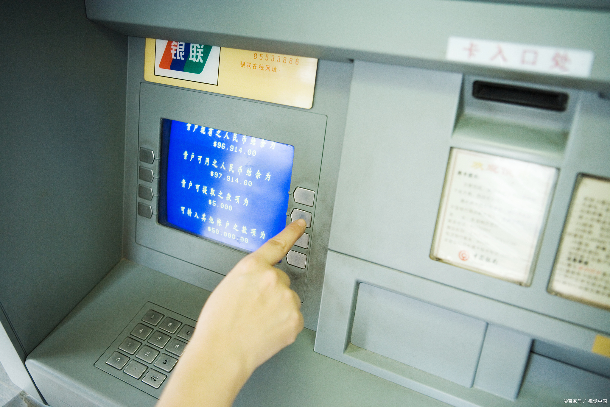 atm 存款未到账引发争议