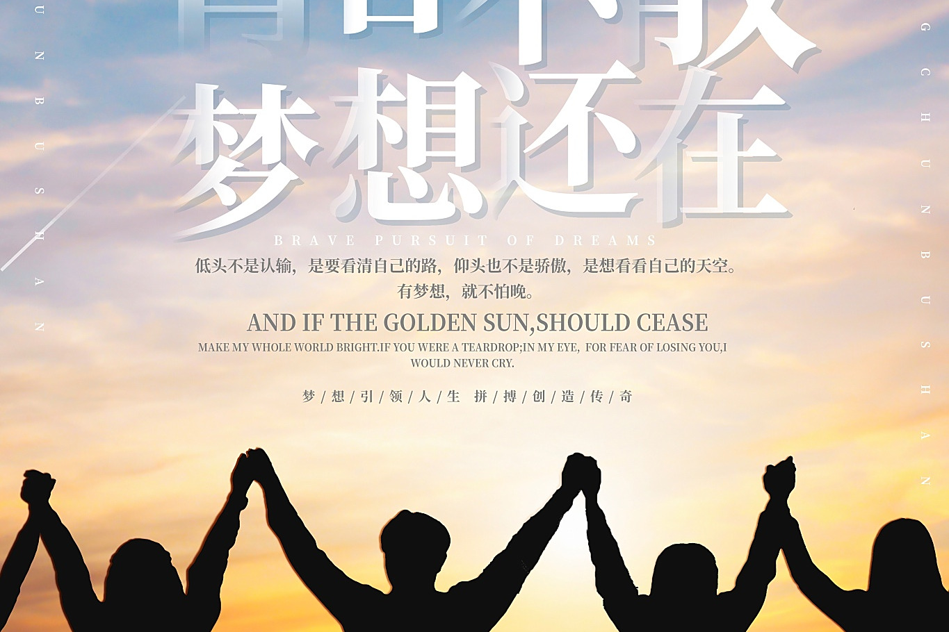 青春如同雨后的彩虹,色彩斑斓