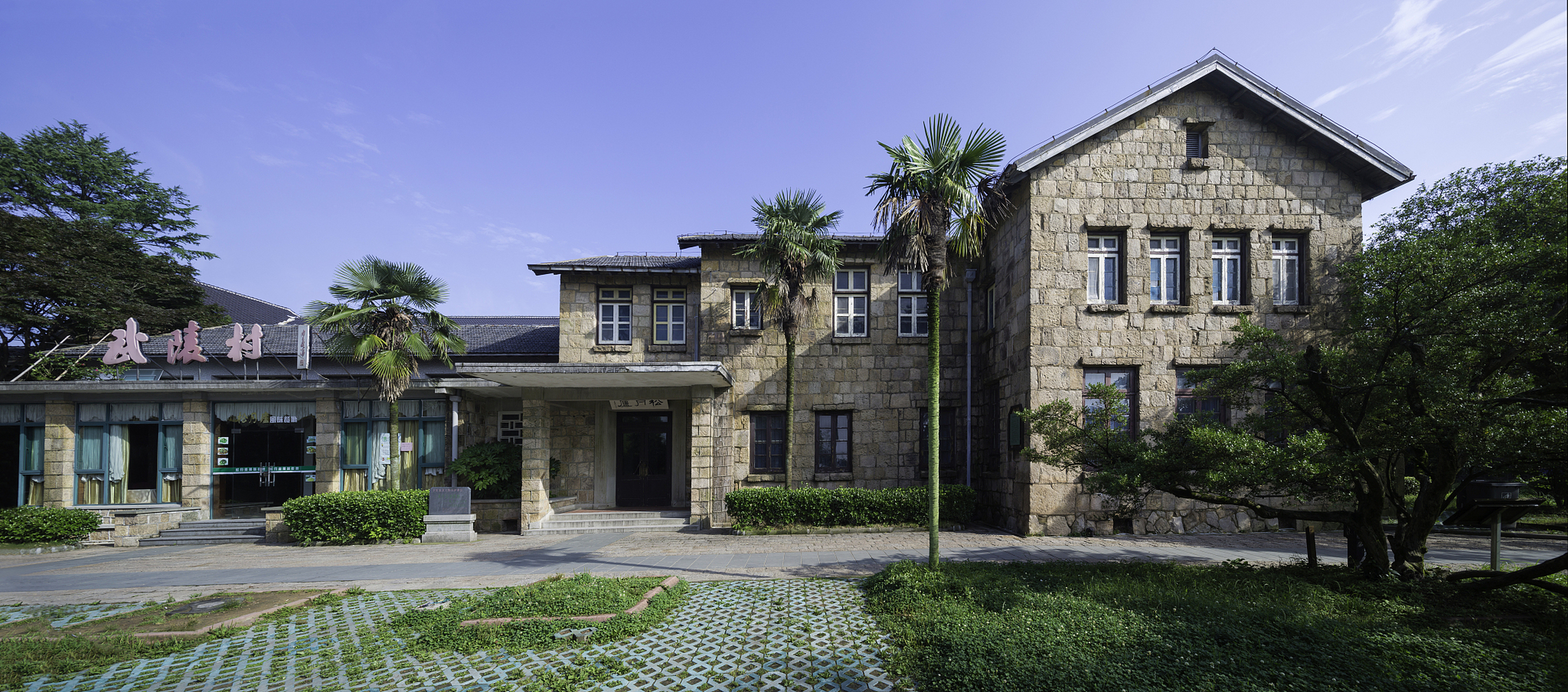 何应钦公馆始建于1934年,是一座西式风格的别墅,设计由著名建筑师沈鹤