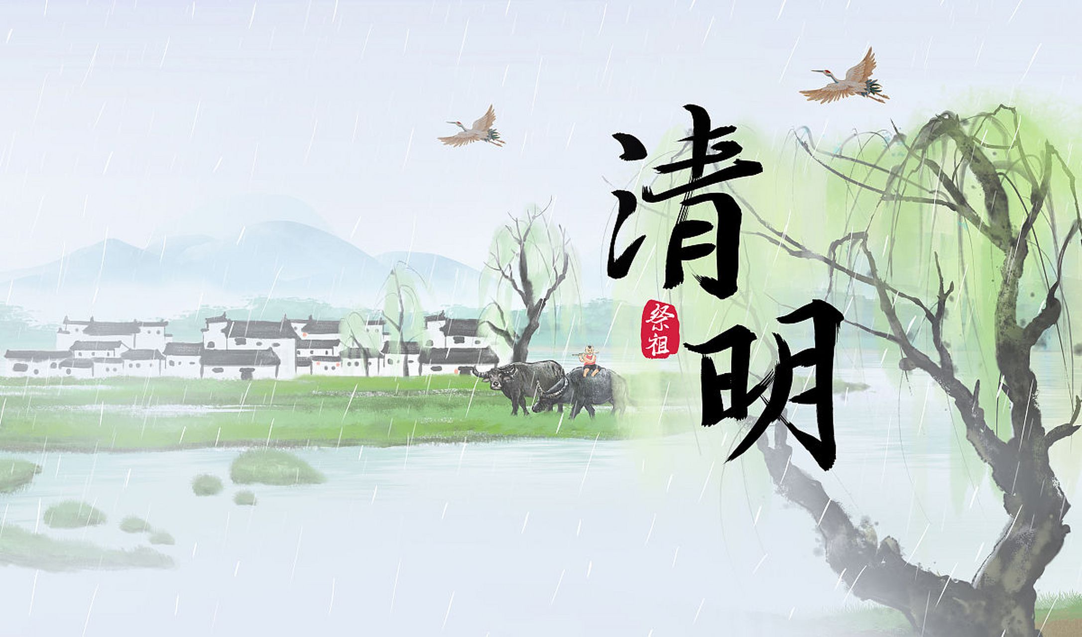 清明节,又称"踏青节","扫墓节",是我国的传统节日之一,通常在阳历的4