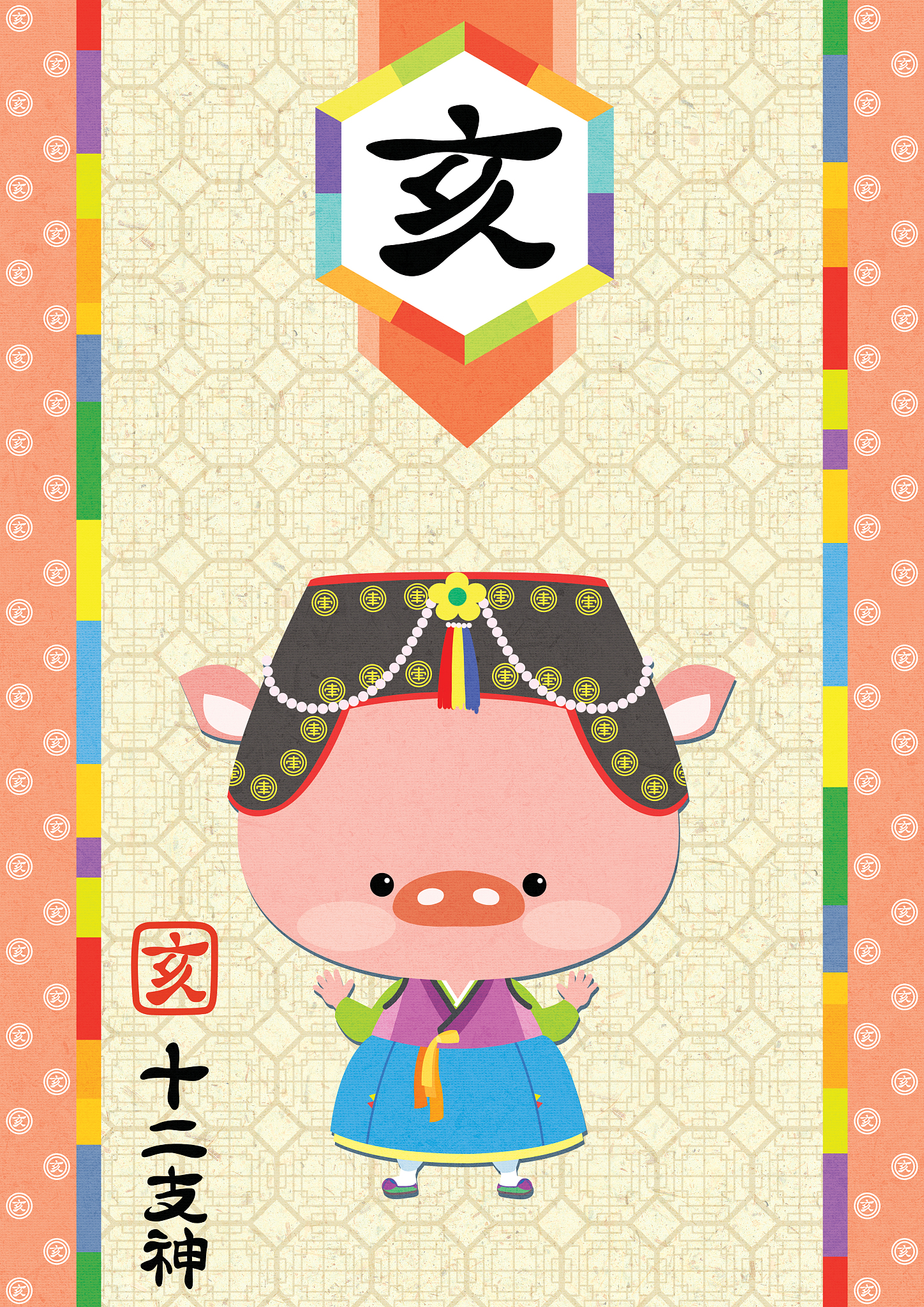 生肖可信吗(生肖属相查询)