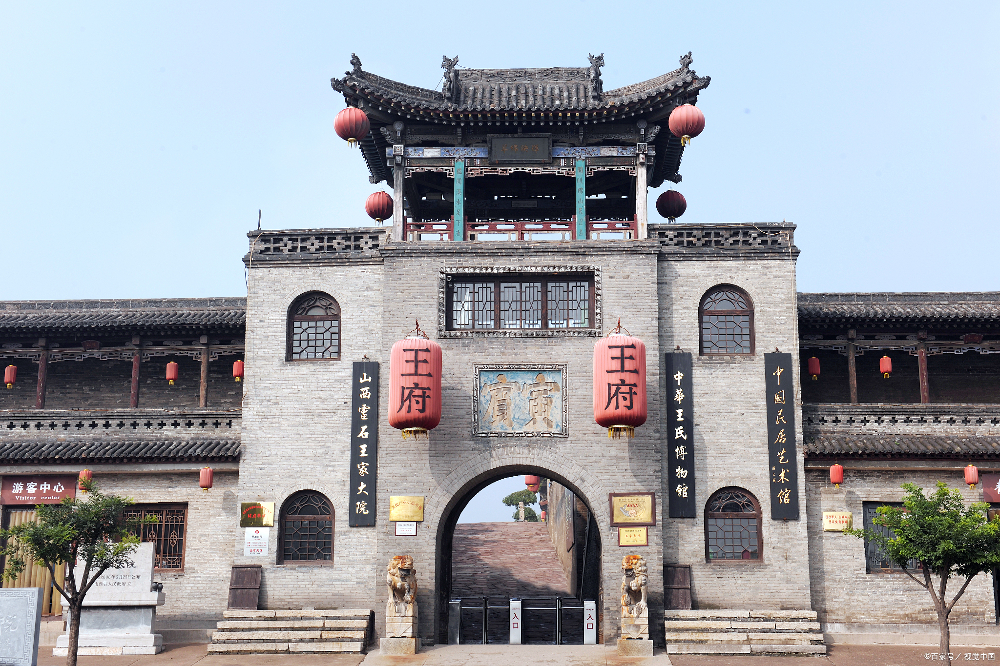 探访山西的王家大院