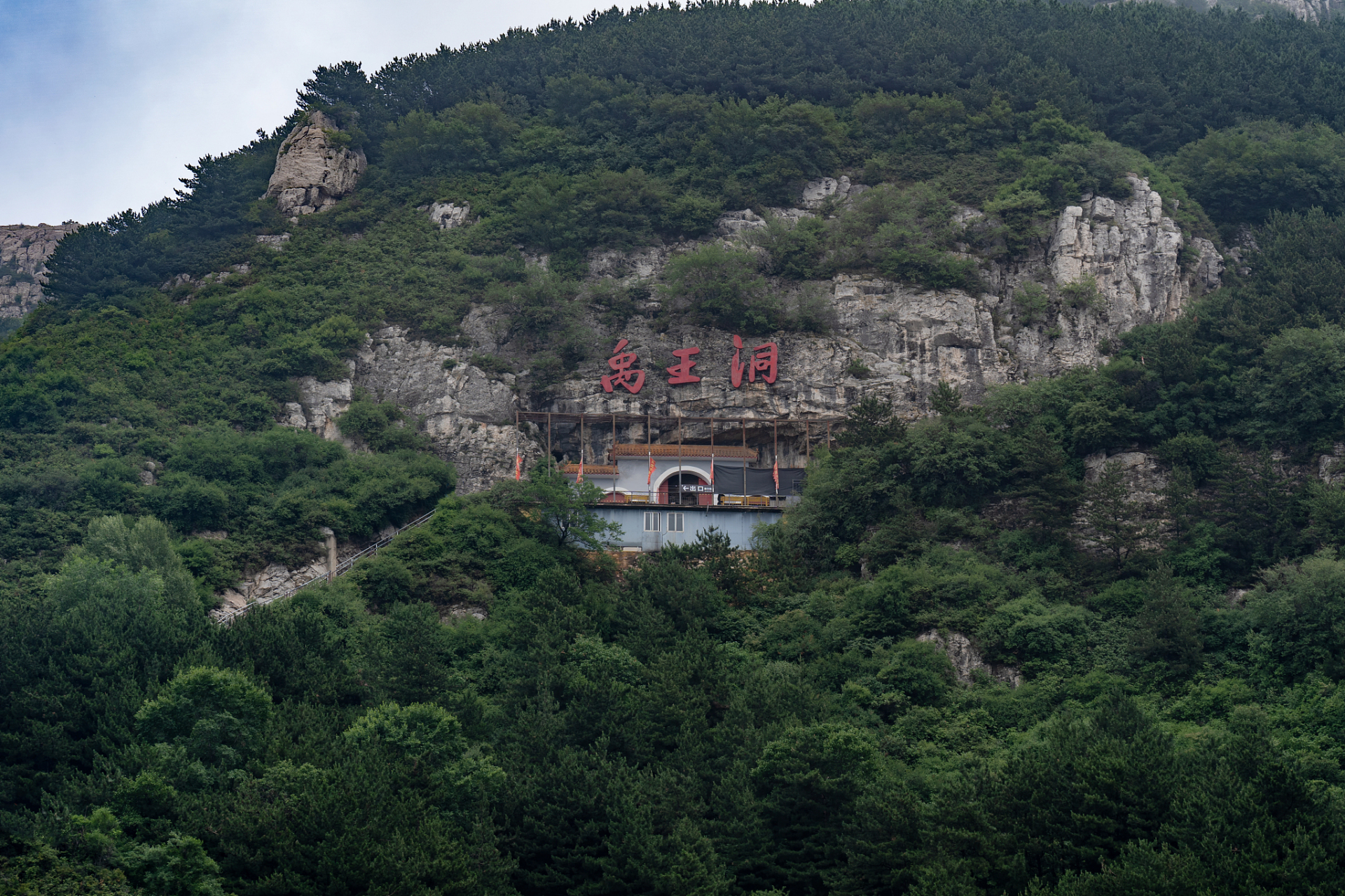 忻州禹王洞风景区门票图片