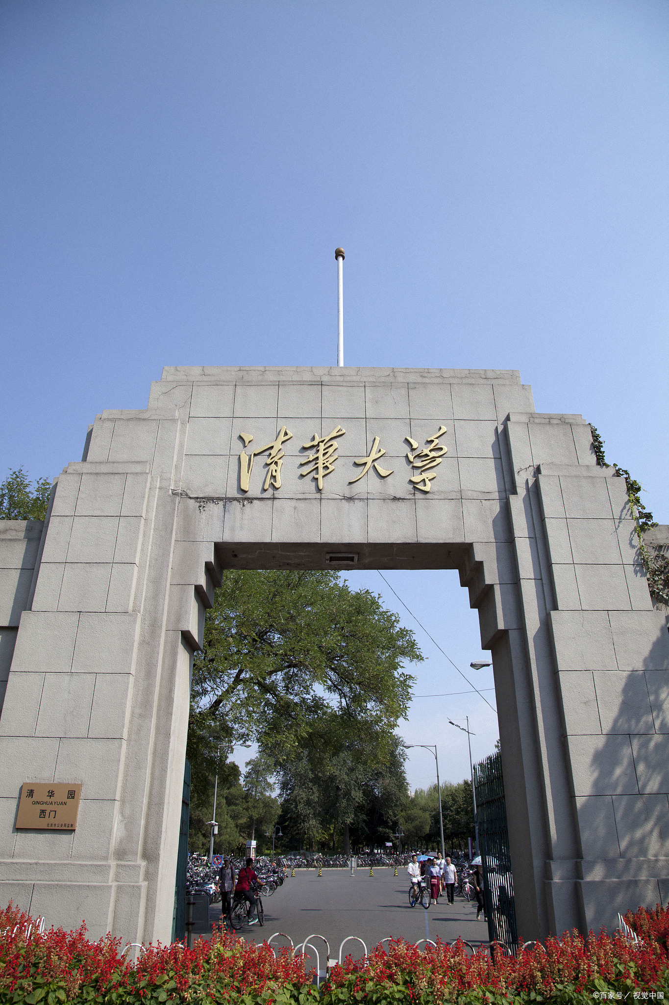 我要考清华大学壁纸图片