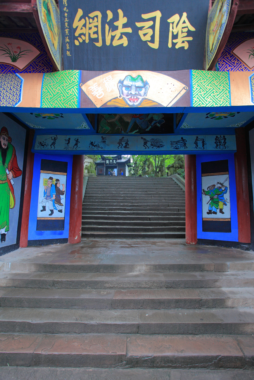 酆都城,传说中的阴曹地府,是人死后灵魂要去的地方.