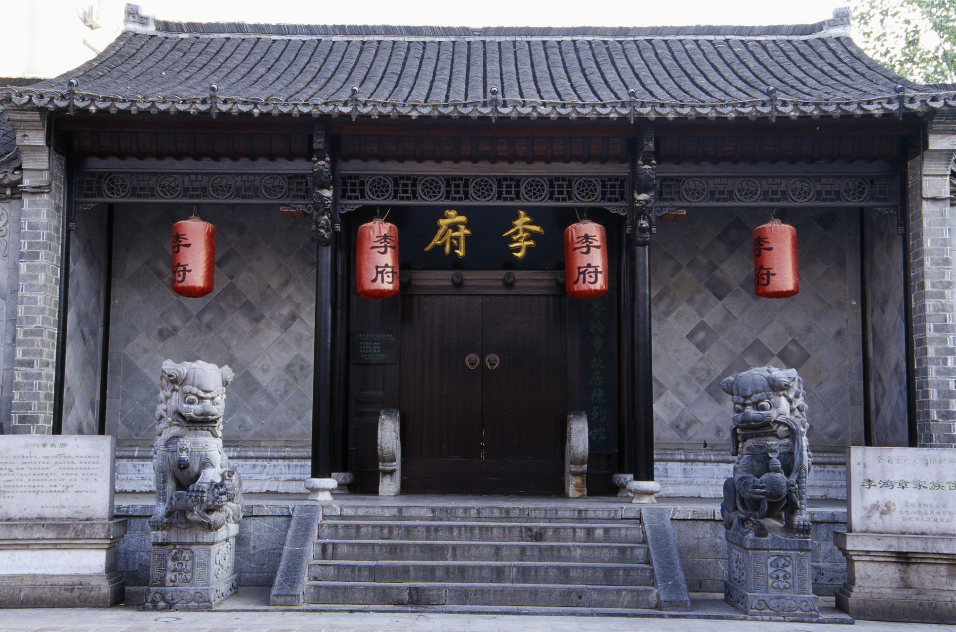 夏日闪光旅行家# 李鸿章故居是合肥最大的名人故居,占地面积3500平方
