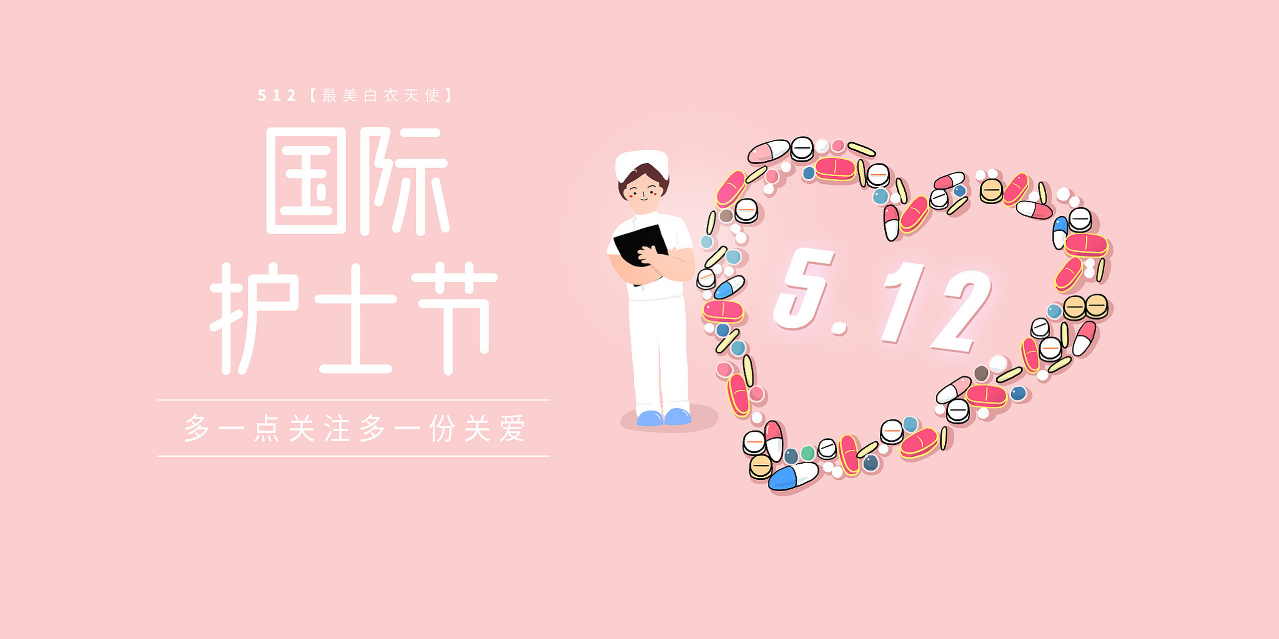 512国际护士节# #2023国际护士节# 面对伤患,他们无微不至,悉心照料