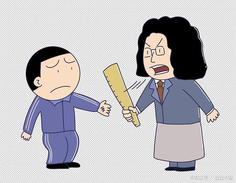 犯错挨罚