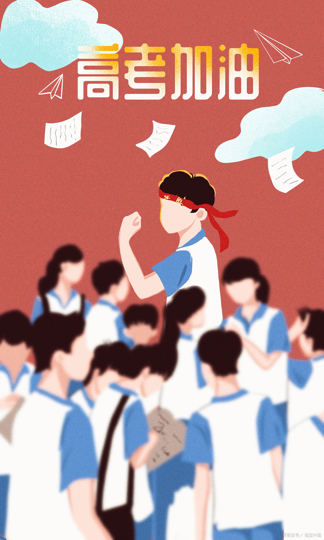 高考,这一站,于每个学子而言,都如人生旅途中的一座重要山峰