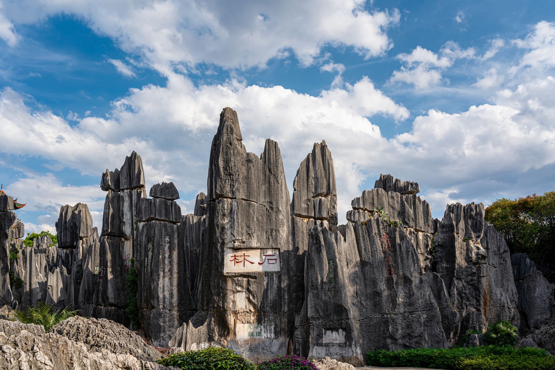 石林景区,宁静而美丽,隐藏于千岛湖背后.