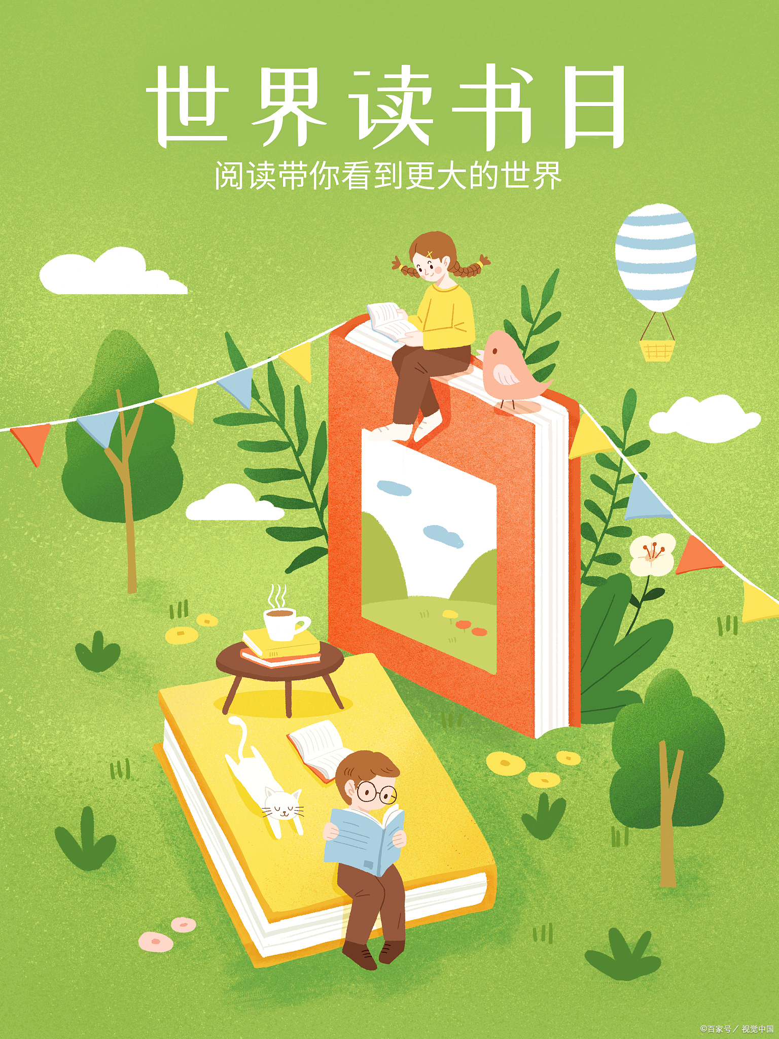 4月23日,世界读书日在浙江杭州举行了第二届全国阅读大会.