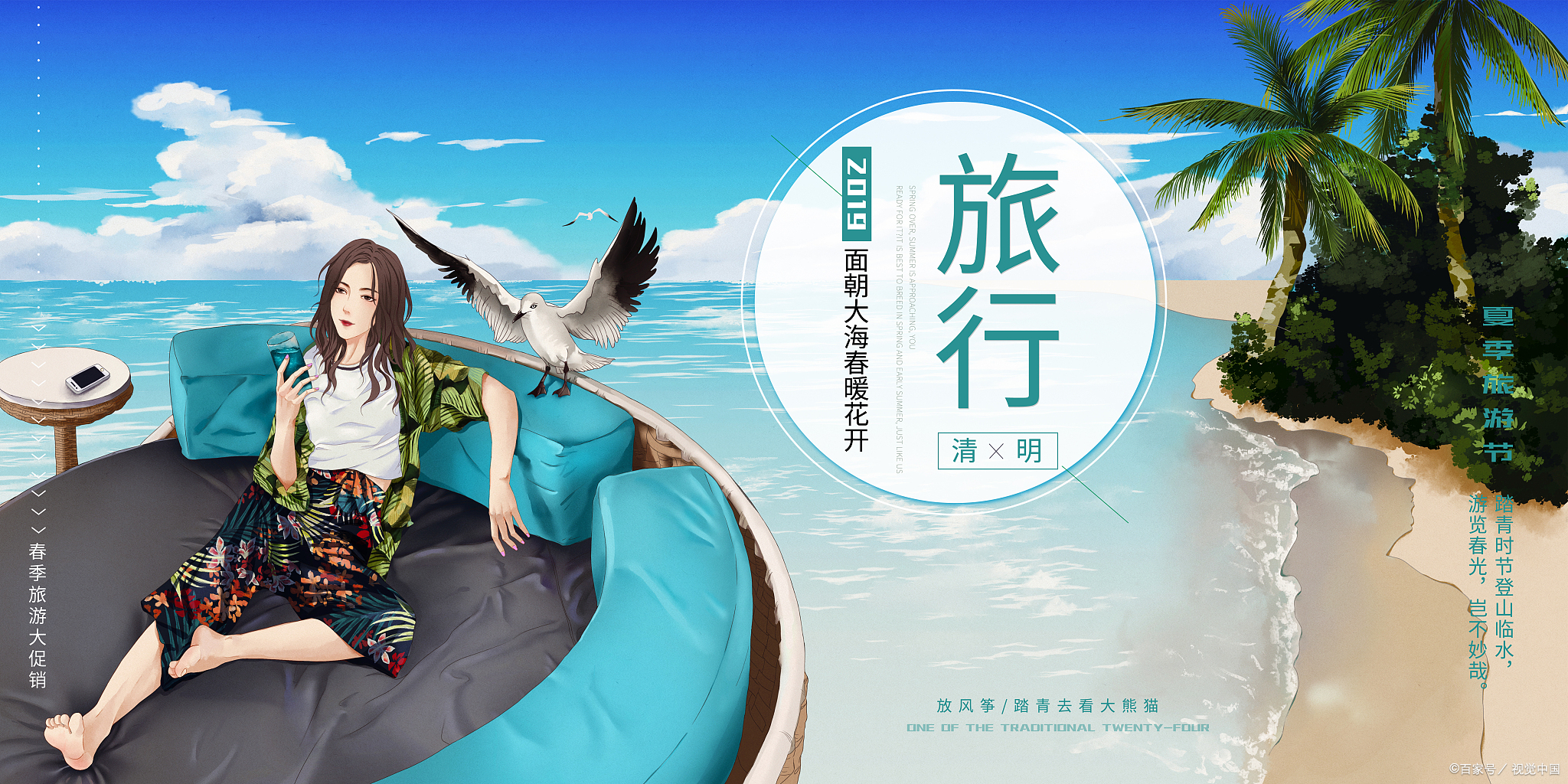 个人或团体中老年旅游ppt封面图片旅游必须大力宣传旅游多业态高清图