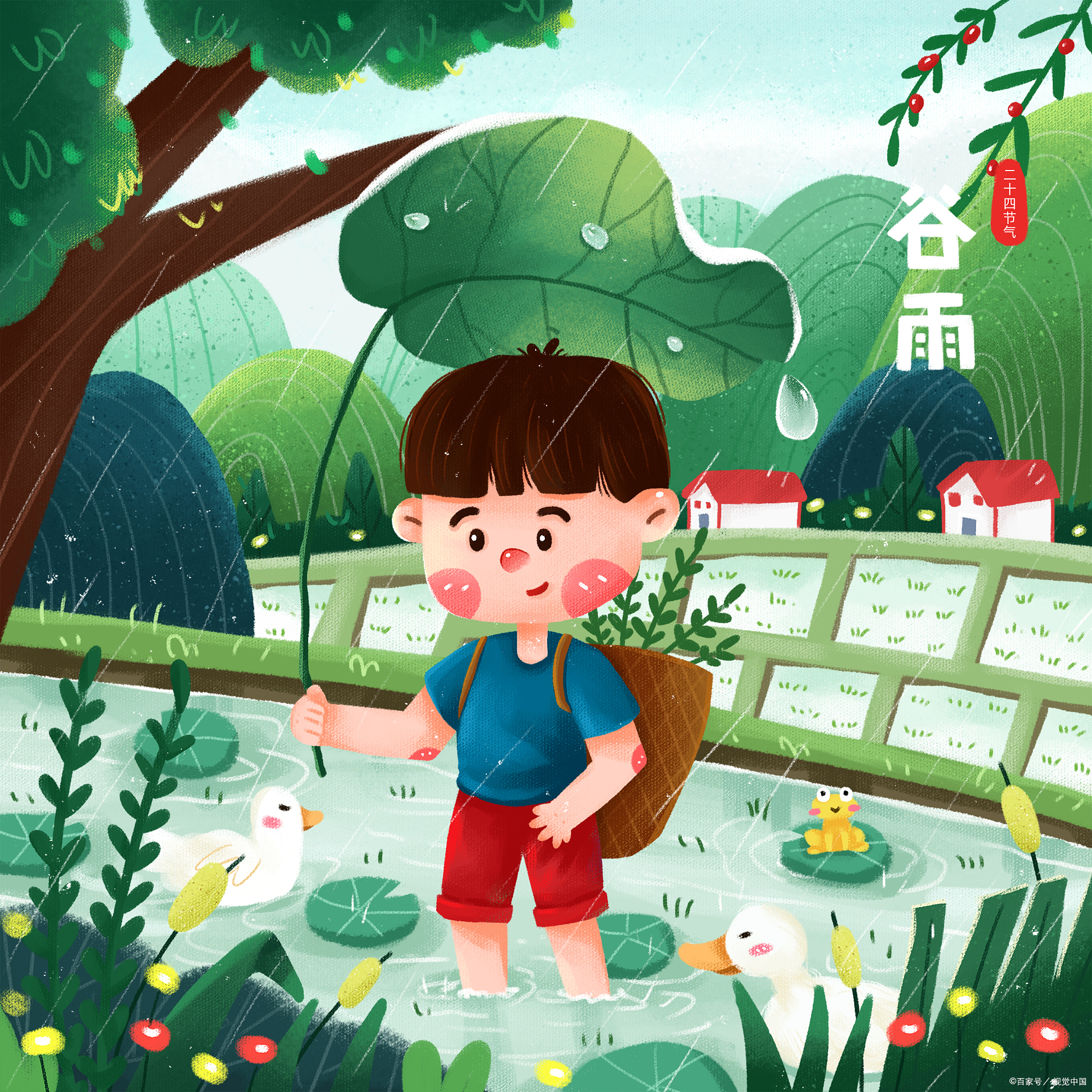 《谷雨》雨生百谷