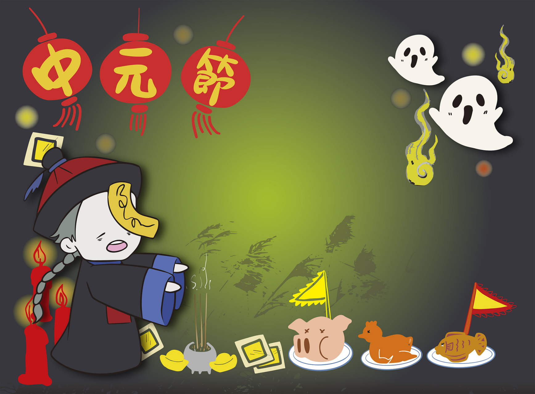 中元节知多少# 中元节不只是鬼节  中元节,又称"鬼节"或"七月半",是