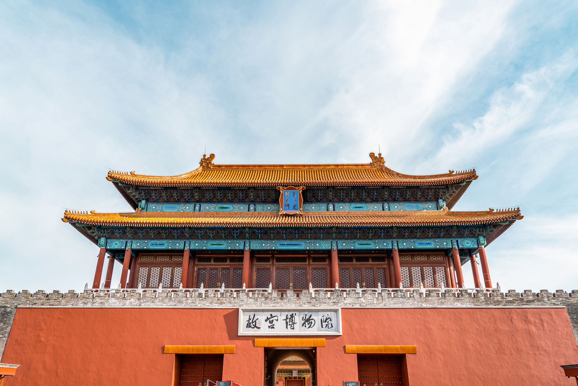北京故宫北门图片