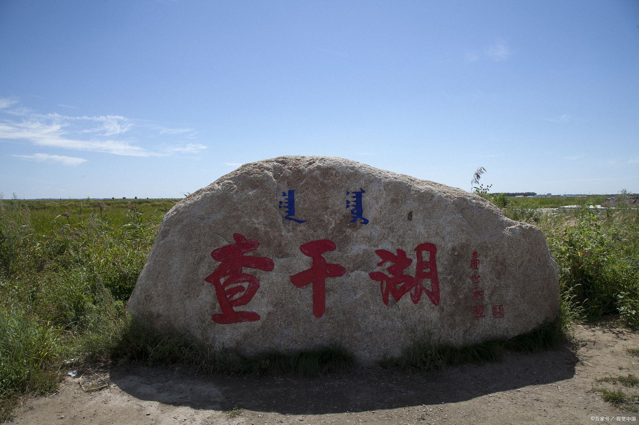 查干湖年年大丰收,取之不尽用之不竭?为何有这么多鱼?