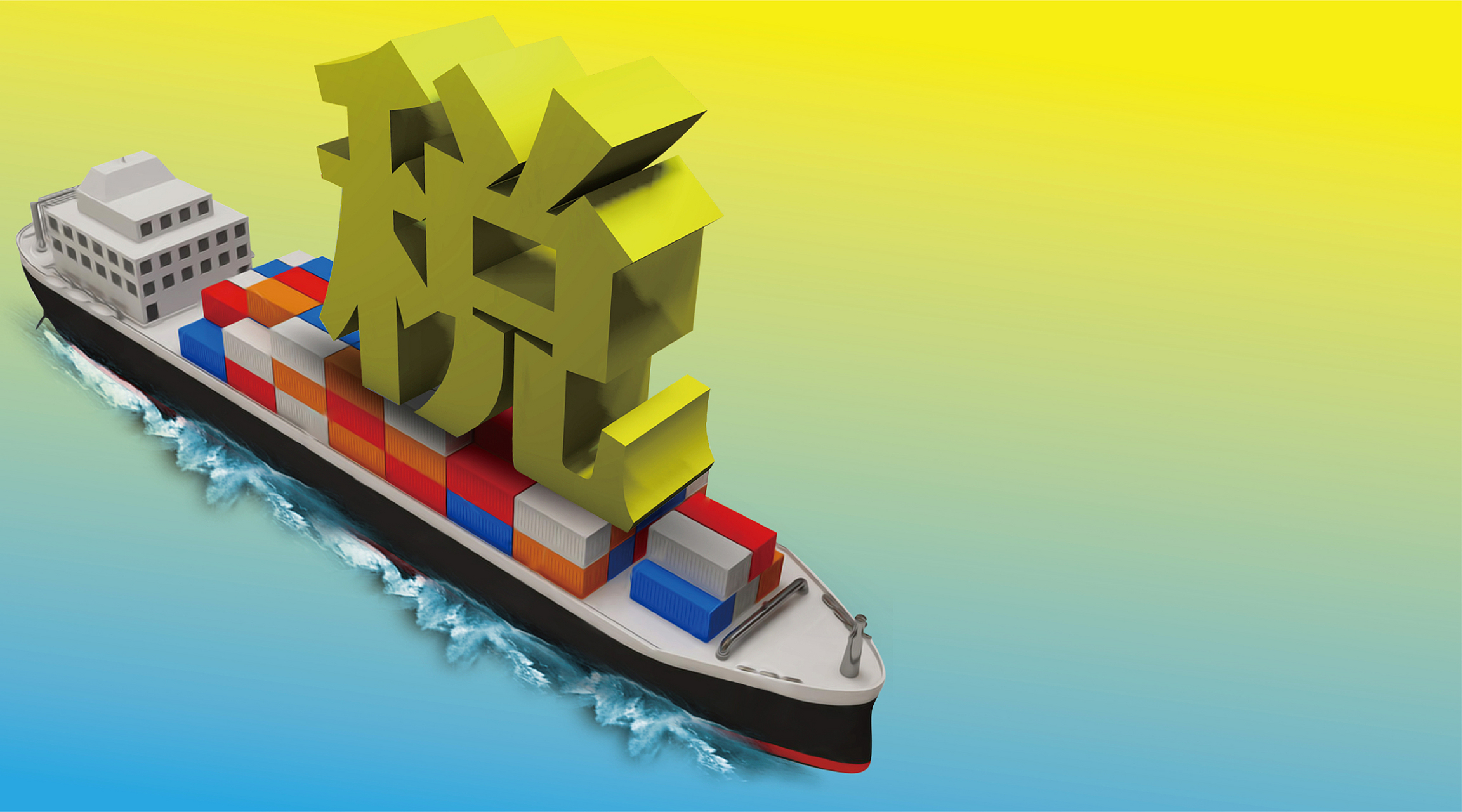 中山led灯出口印尼海运双清包税的优势包括降低成本,提高效率,简化