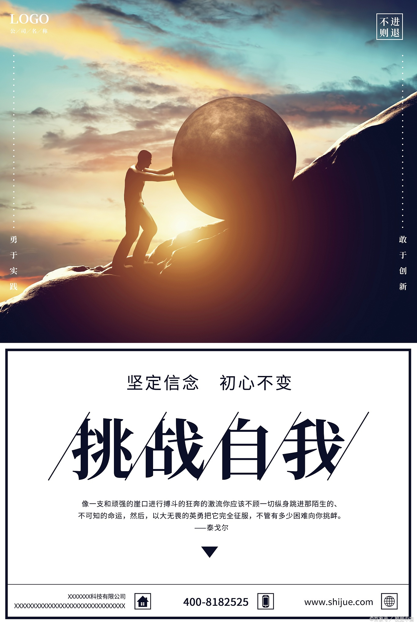 朋友圈发的工作励志的句子,要正能量的