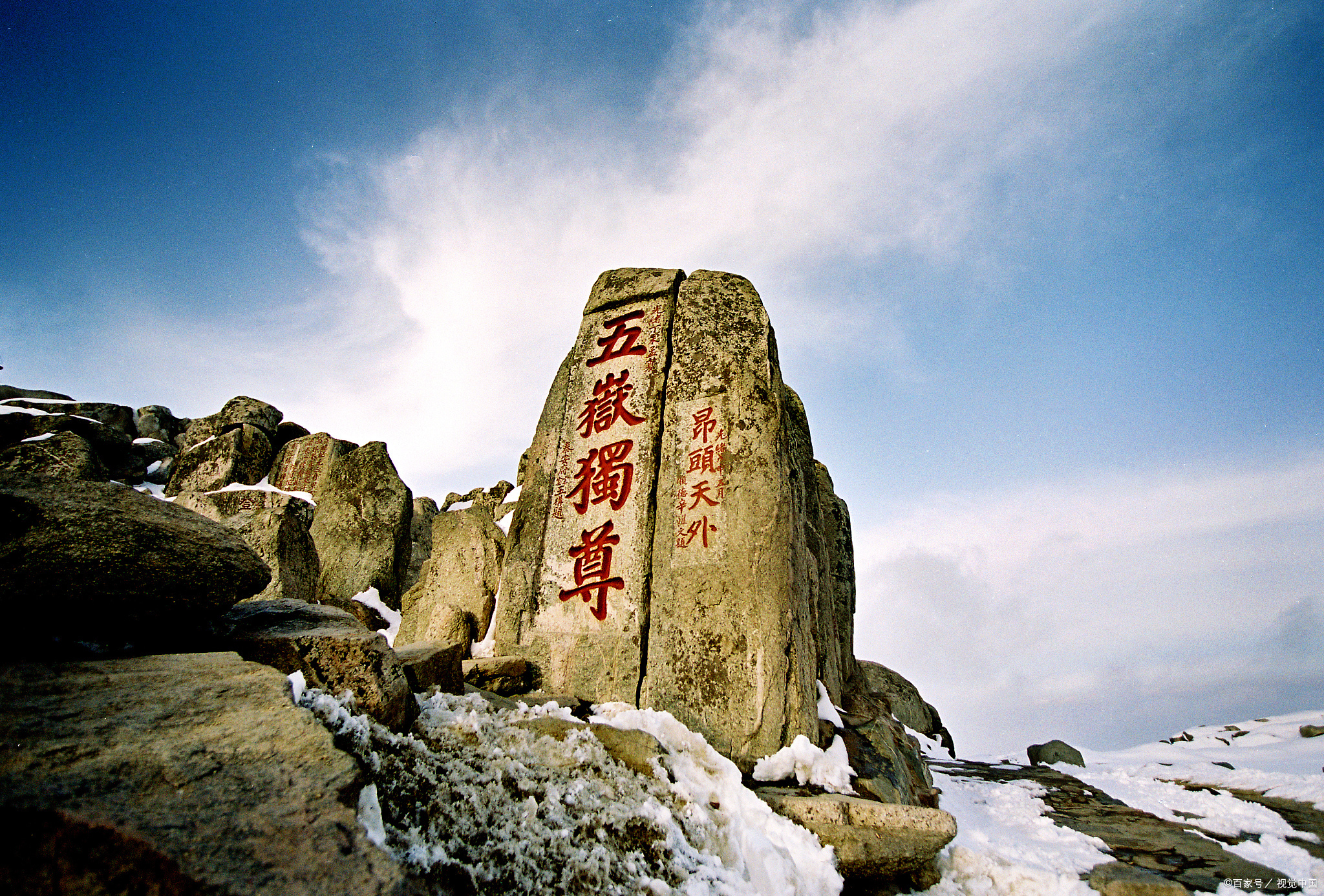 中国的四大名山:东岳泰山,西岳华山,南岳衡山和北岳恒山