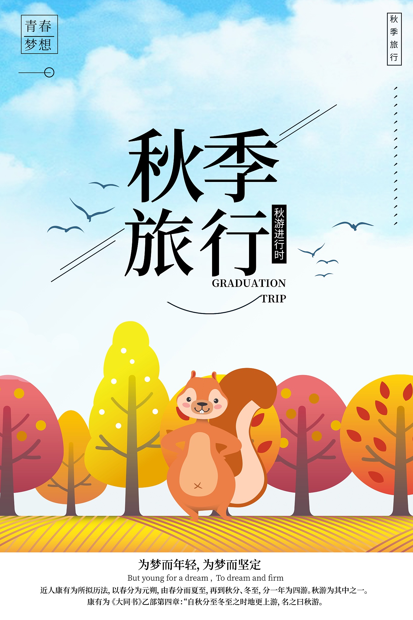 金秋十月,十一长假如期而至,这时节内心难免会有出游的冲动