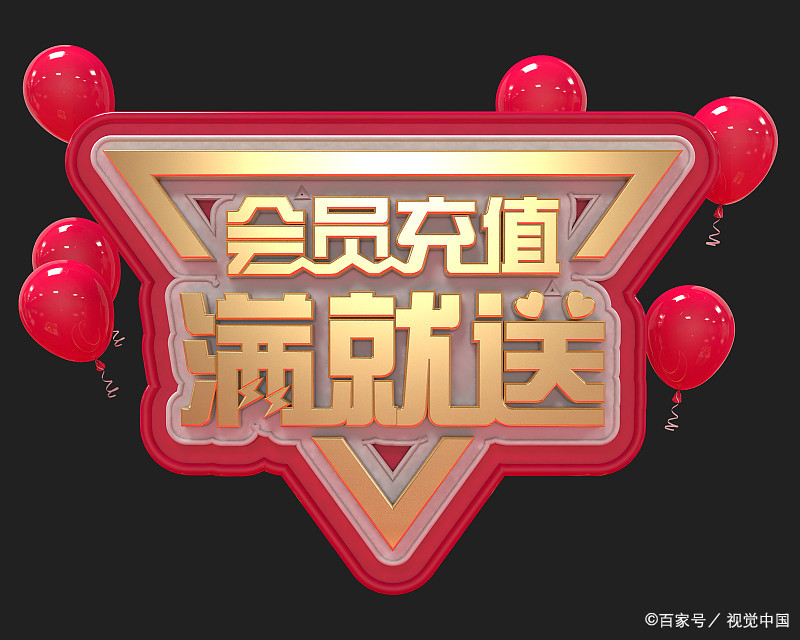 会员储值卡的会计核算,税务处理,法律规定