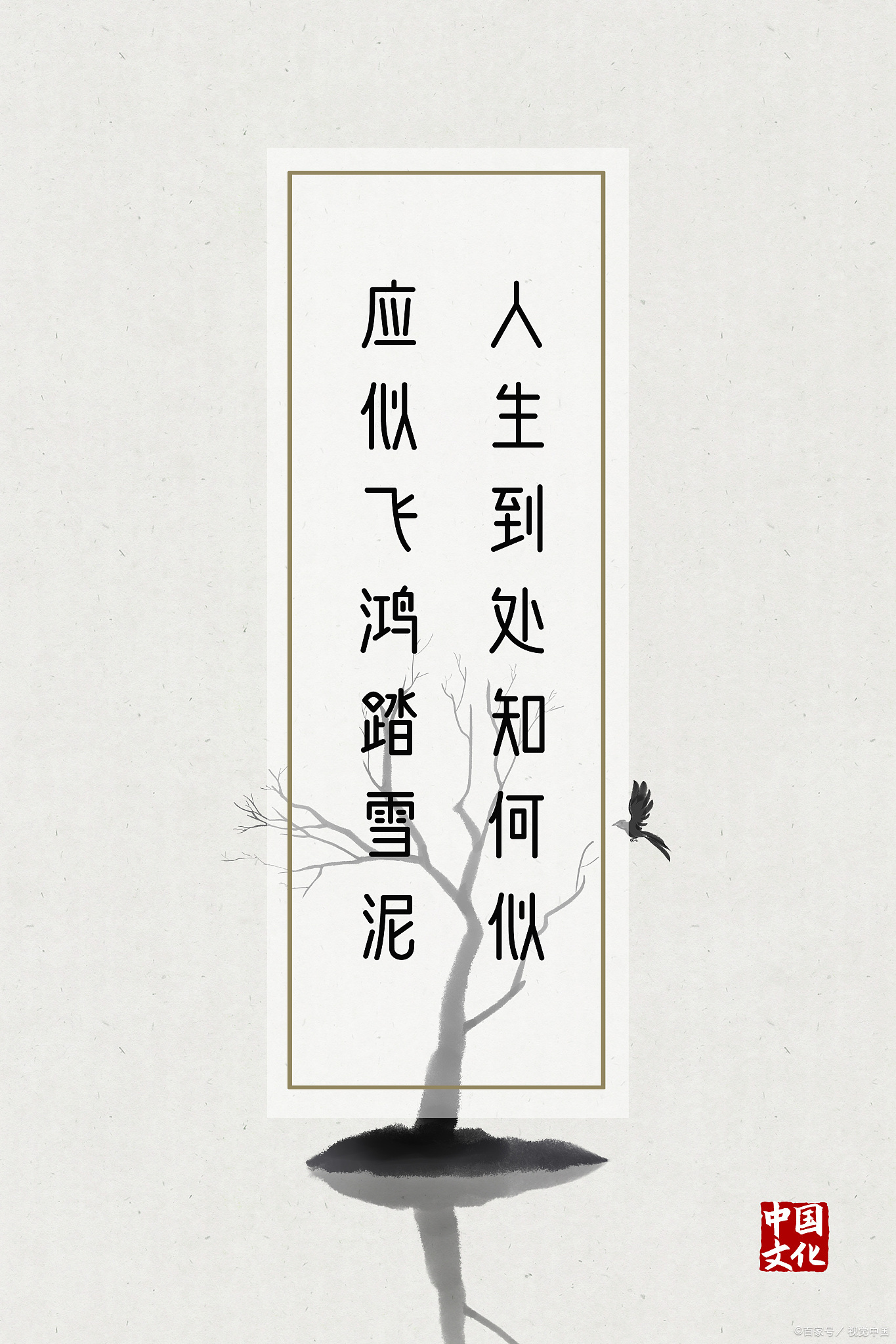 尽人事听天命:探索人生的决定权与命运的相互关系