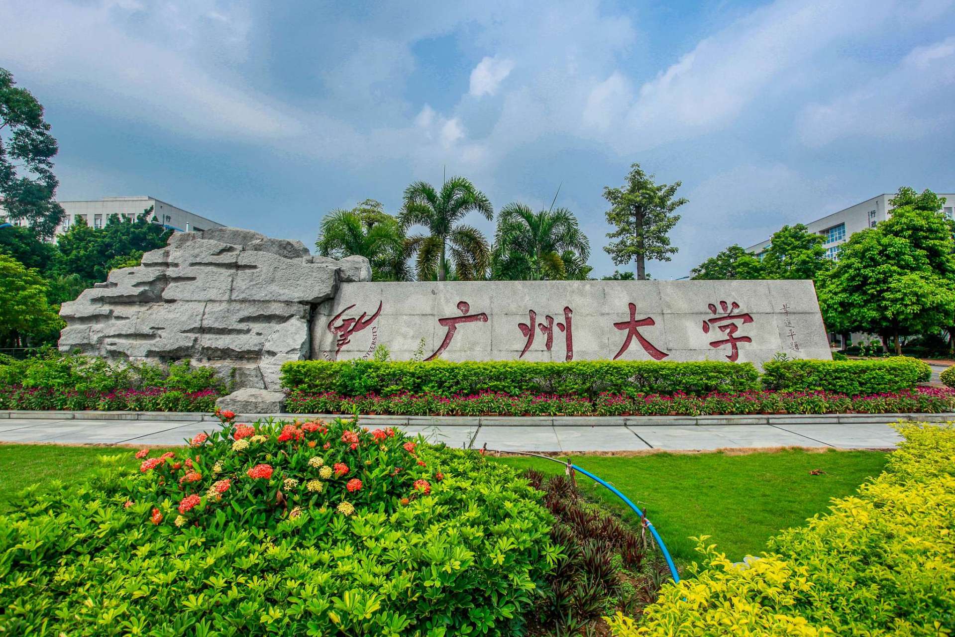 广州大学的土木工程专业,好像形成了独特的小气候 广州大学属于非985