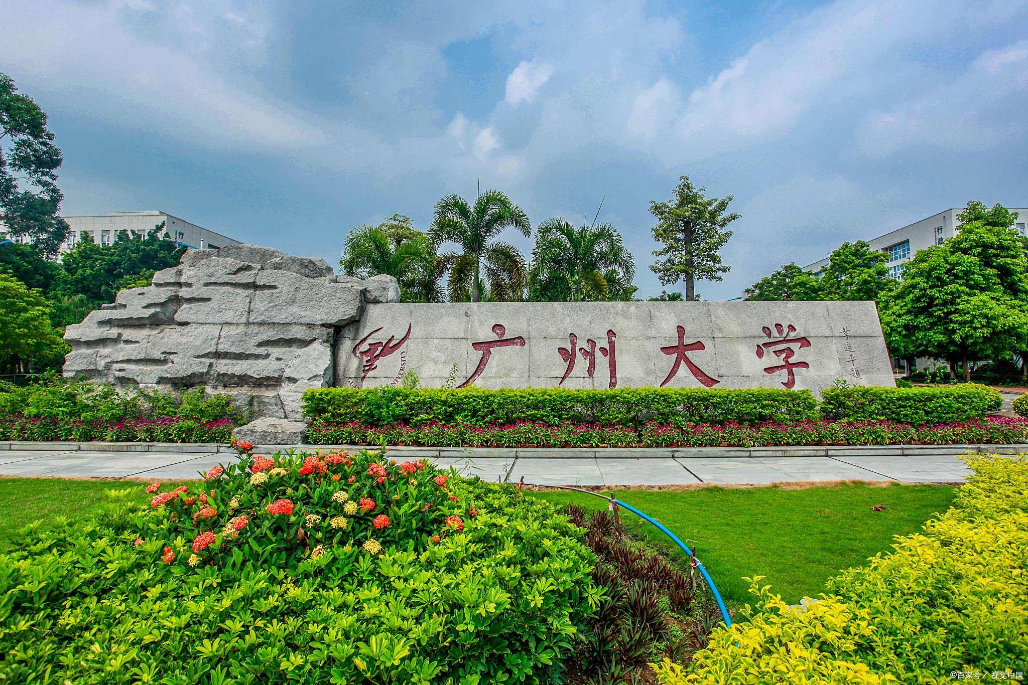 官方回应高考453分上广州大学# 填报志愿也是一个技术活,有时候考得