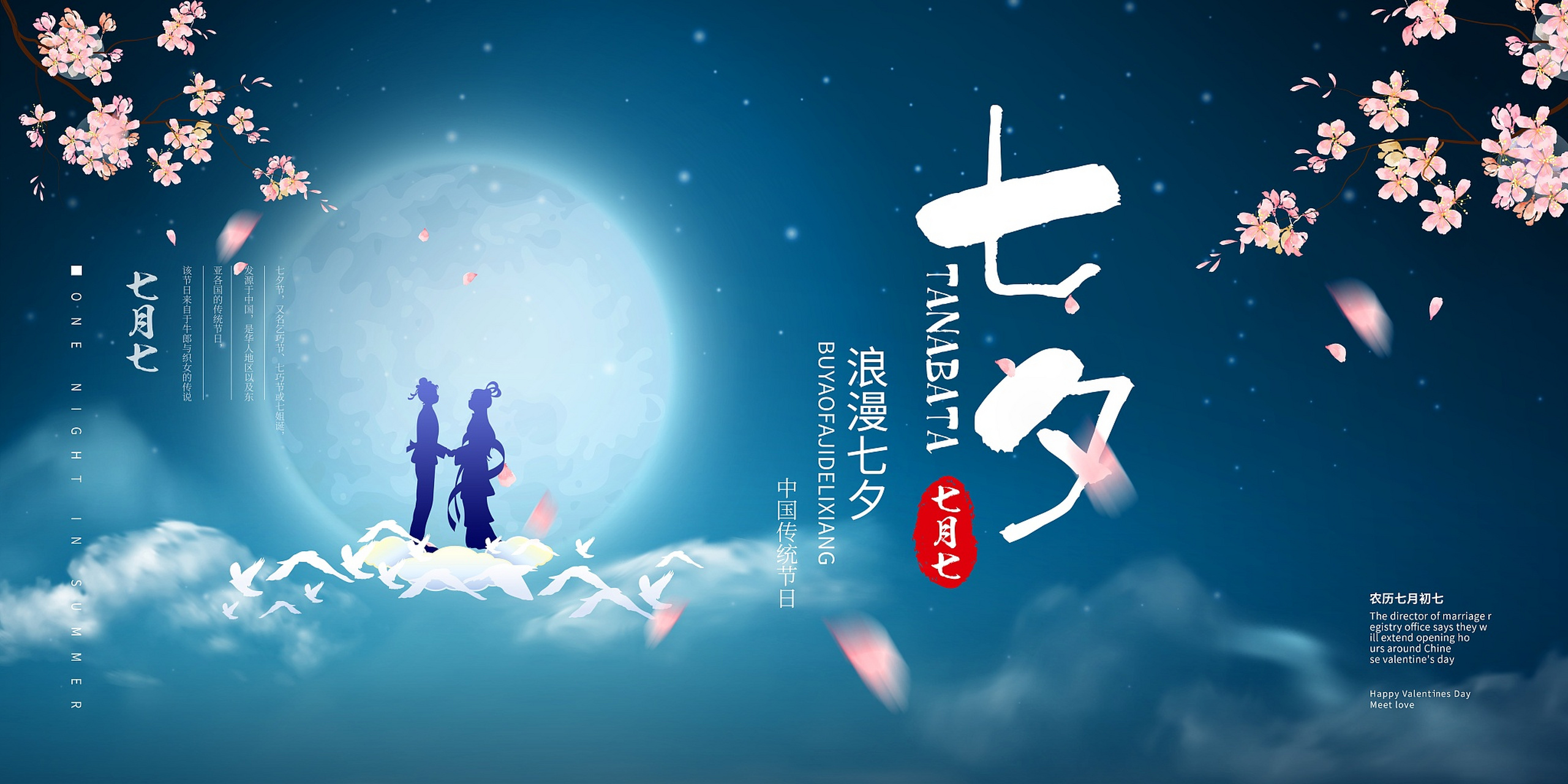 七夕爱情图鉴#   七夕又到,熟悉的仪式在延续,牵手,祈福,聚餐,放盗