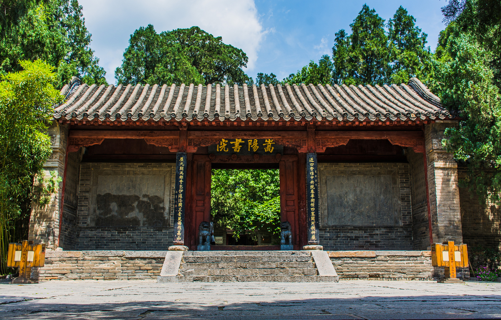 嵩阳书院,一听名字就感觉充满了文化底蕴,坐落在河南登封太室山南麓