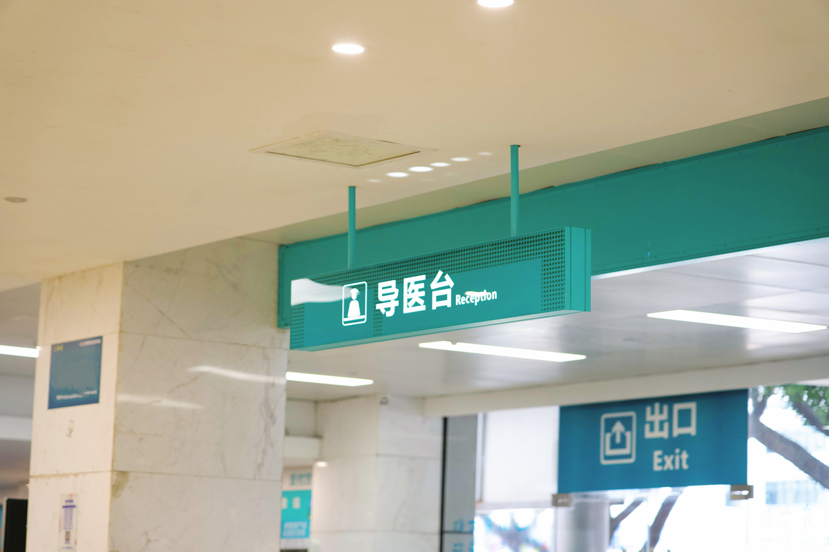 同仁医院住院办理陪诊挂号代买药品贴心送达，不用再跑医院的简单介绍