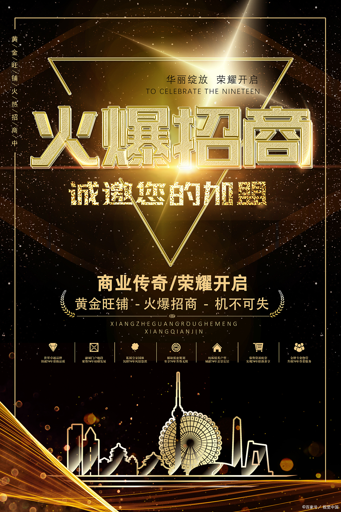 抖音来客区域代理招商开启!欢迎广大中小企业入驻