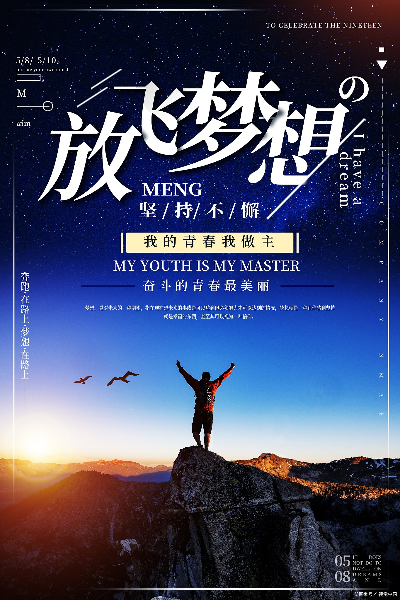 但无论何时何地,她们都在为梦想努力着,散发着青春正能量励志图片少年