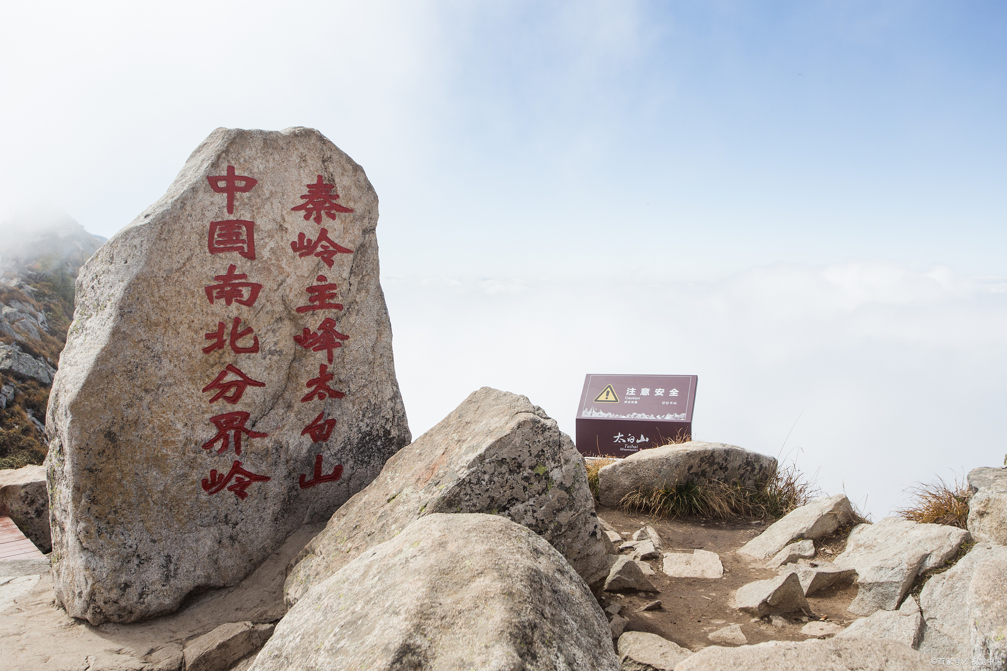 秦岭太行山中间的山图片