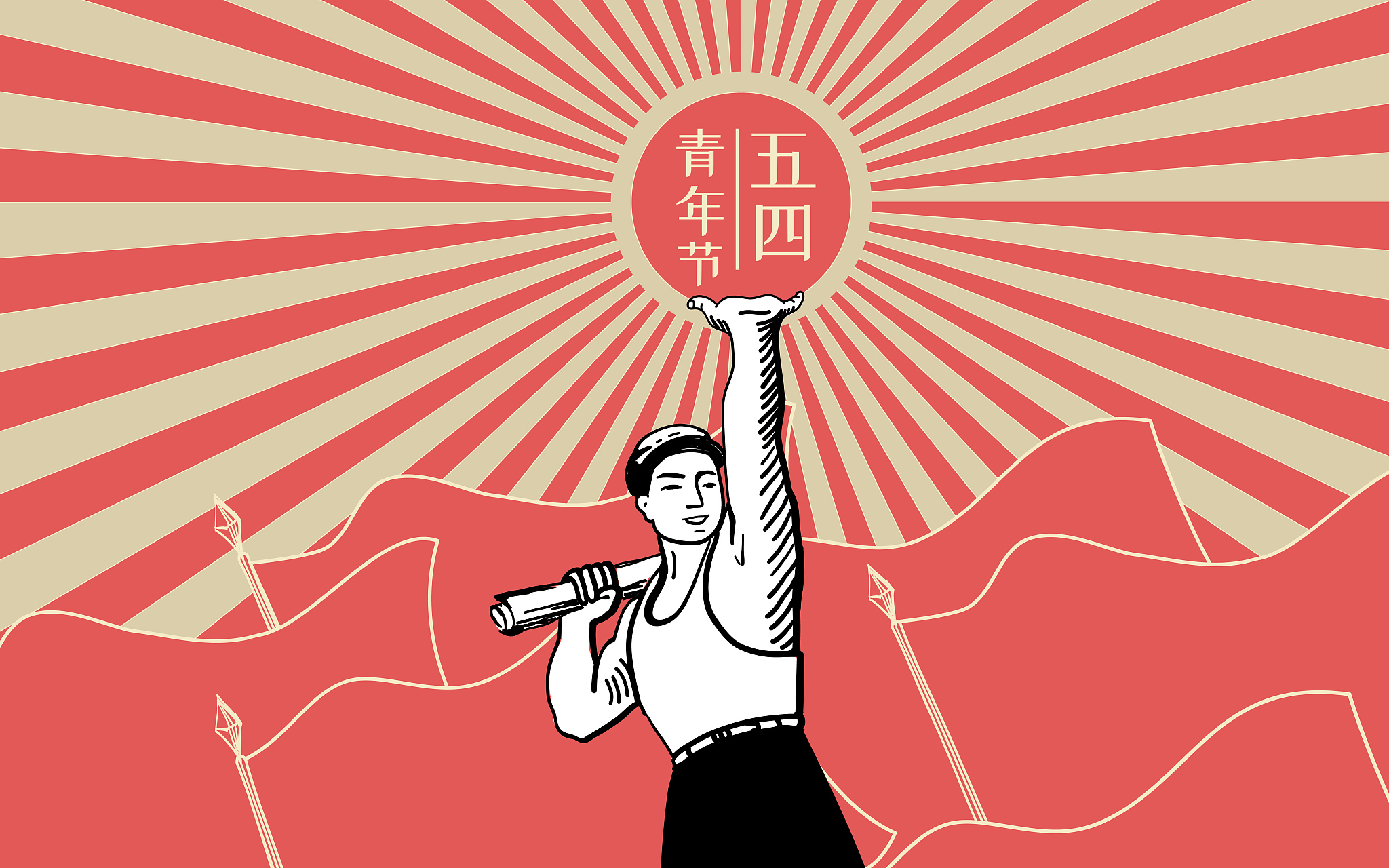 青年的力量 今天是"五四青年节"在晨读时有这样一句话"前路旁远,愿