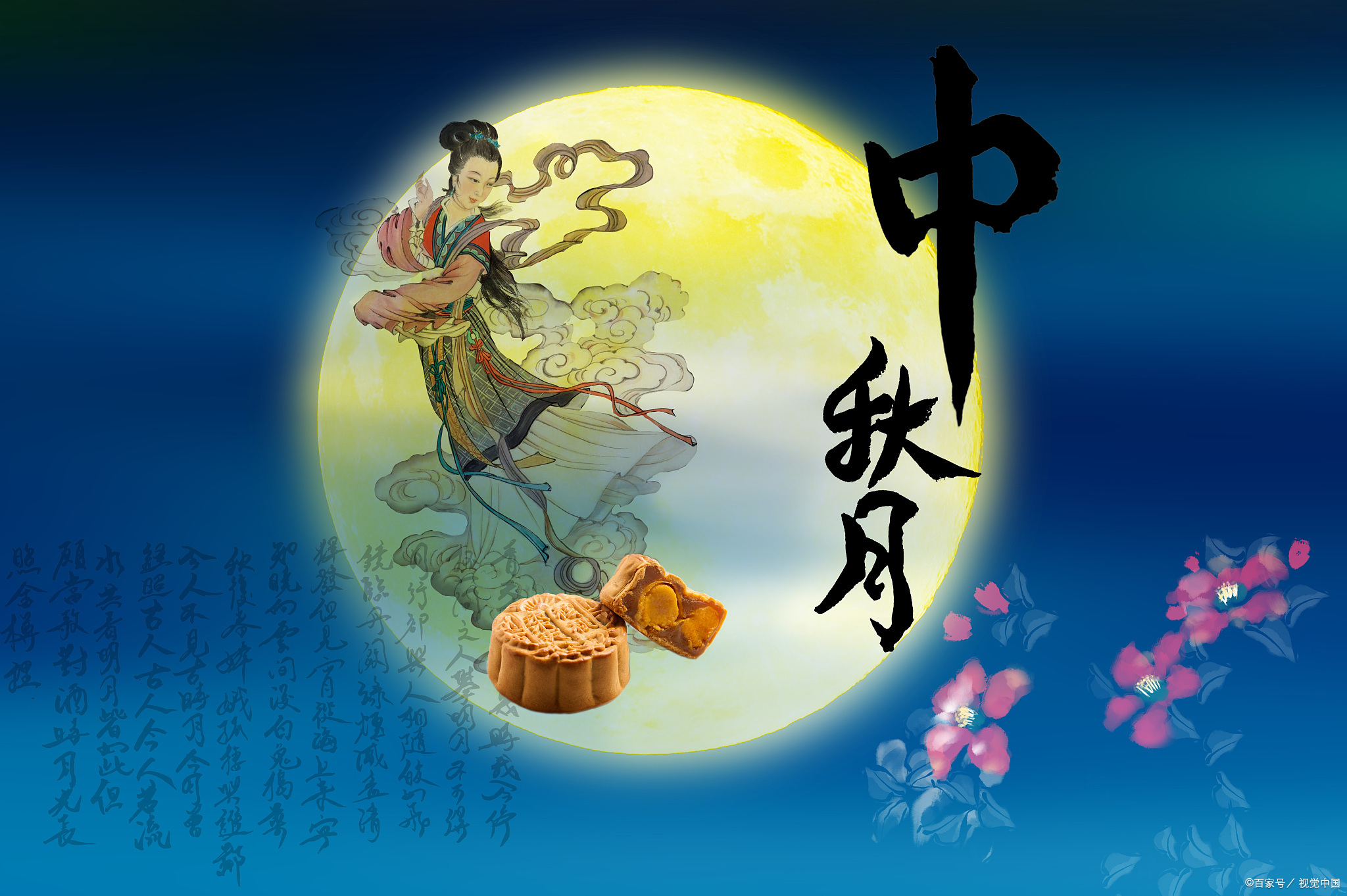 一秦:点绛唇——明月里的秋