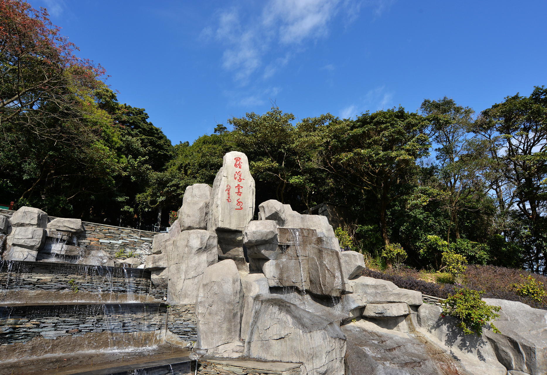 97罗浮山,位于广东省惠州市博罗县,是珠江三角洲内的第一高峰,有