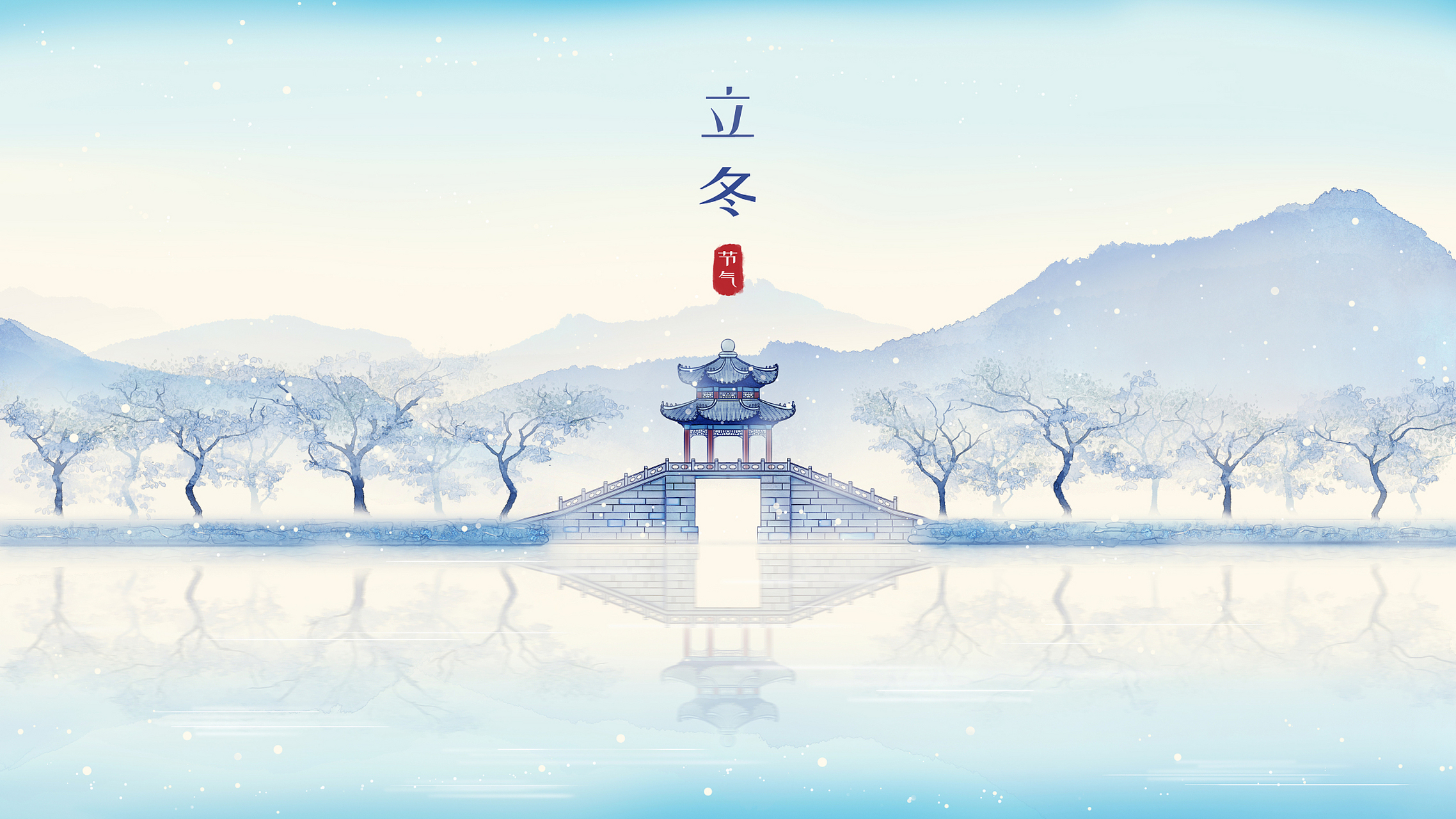 因此,在立冬时期,我们应该注意饮食调理,避免食用过于寒凉的食物,以免